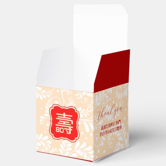 「長寿中国の」誕生日（最大99歳）アイボリー フェイバーボックス (オープン)