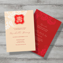 長寿(中国の寿)誕生日招待状