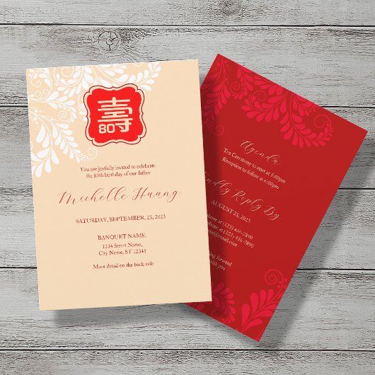 長寿(中国の寿)誕生日招待状 招待状