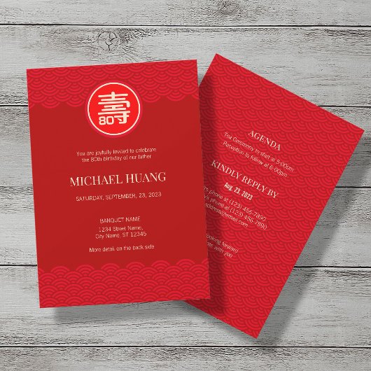 長寿(中国の寿)誕生日招待状 招待状