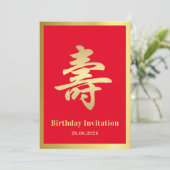 長寿（寿）中国の誕生日招待状 招待状 (スタンド正面)