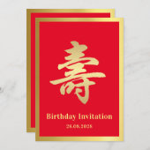 長寿（寿）中国の誕生日招待状 招待状 (正面/裏面)