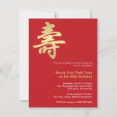 長寿（寿）中国の誕生日招待状 招待状 (正面)