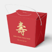 長寿(寿)誕生日の願い フェイバーボックス (裏面サイド)