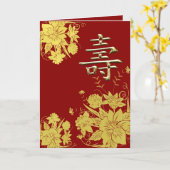 長寿（寿・Shou）中国カード カード (黄色い花)
