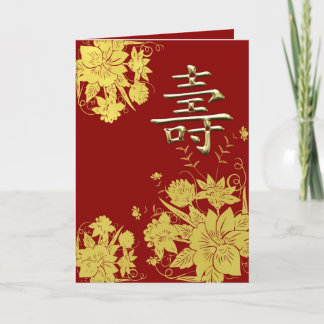 長寿（寿・Shou）中国カード カード