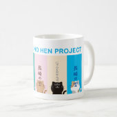 『長崎の変』にゃーが 5匹 虹 コーヒーマグカップ (正面右)