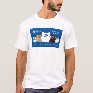 『長崎の変』5匹 一列 背景ブルー - UNI Tシャツ
