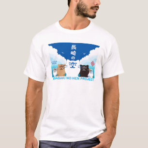 『長崎の変』5匹 V - U Tシャツ