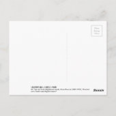 長浜海岸の富士長浜ビーチ富士からの眺め ポストカード (裏面)