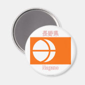 長野県国旗 マグネット (正面/裏面)
