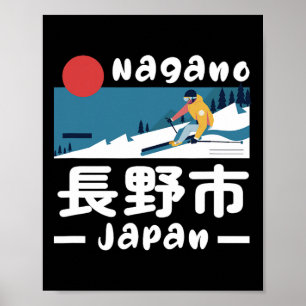 長野 日本 スキーリゾート スキー 日本アルプス 旅行 ポスター