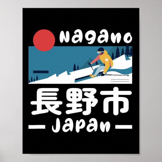 長野 日本 スキーリゾート スキー 日本アルプス 旅行 ポスター (正面)