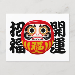 開運招福の達磨 シーズンポストカード
