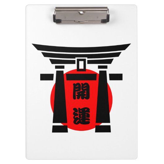 開運☆ クリップボード (正面)