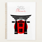 開運☆ プランナー手帳 (正面)