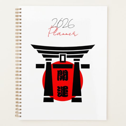 開運☆ プランナー手帳 (正面)