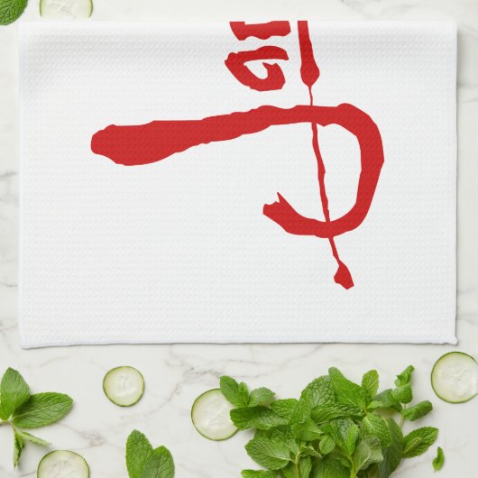 間抜け キッチンタオル (折り畳み)