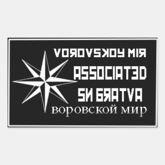 関連付けられたSNB 長方形シール (正面)