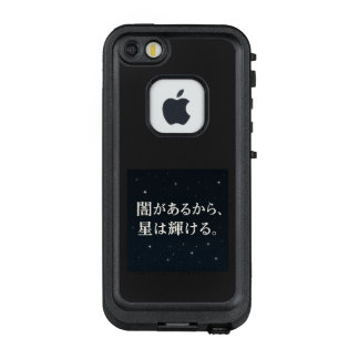 闇があるから、星は輝ける｡ LifeProof FRÄ’ iPhone SE/5/5sケース