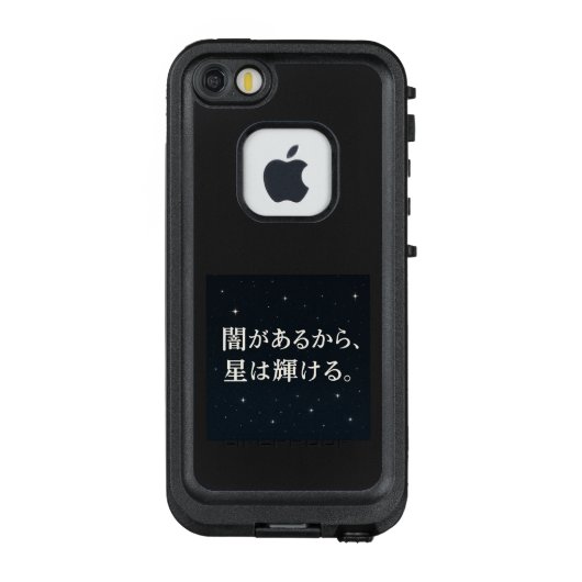 闇があるから、星は輝ける｡ LifeProof iPhoneケース (裏面)