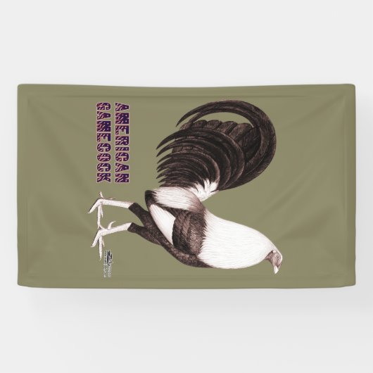 闘鶏のセピア色 横断幕 (横)