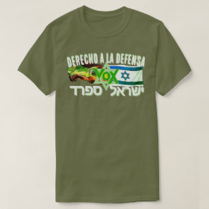 防衛権 Tシャツ