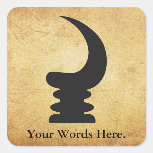 阿古弁 |ウォーホーン |警戒の象徴 スクエアシール (正面)