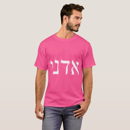阿土内 Tシャツ (正面フル)