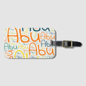 阿武 ラゲッジタグ (正面横)