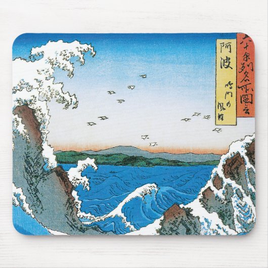 阿波国鳴門ノ渦潮 (あわのくに なるどのうずしお) 安藤広重 マウスパッド (正面)