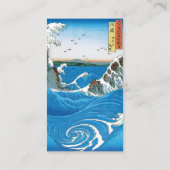 阿波国鳴門ノ渦潮　（あわのくに なるどのうずしお） 　安藤広重 名刺 (裏面)