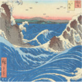 阿波国鳴門渦1855年広重 シール (正面)