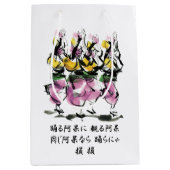 阿波踊り ミディアムペーパーバッグ (正面)