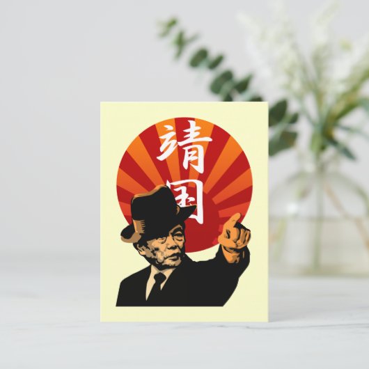 阿蘇日本2 ポストカード (スタンド正面)