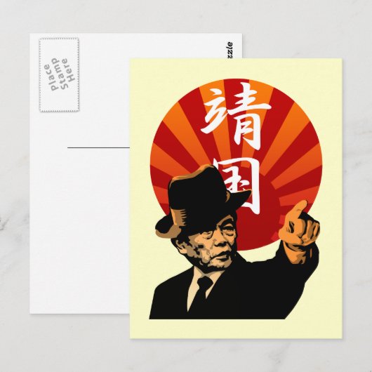 阿蘇日本2 ポストカード (正面/裏面)