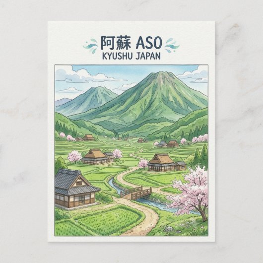 阿蘇 日本 はがき (正面)