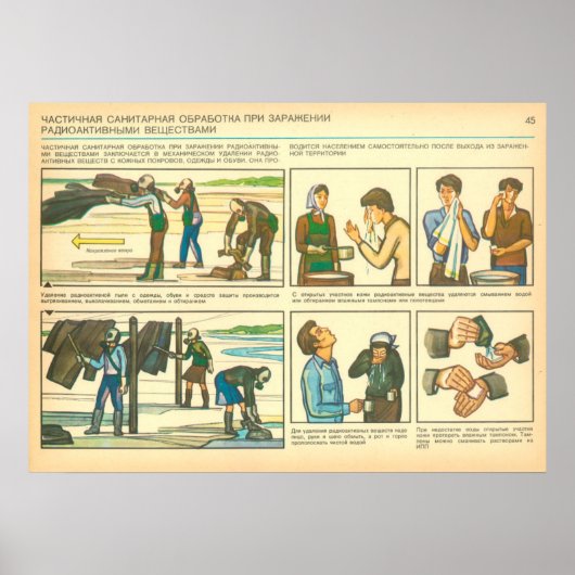 除染 ポスター (正面)