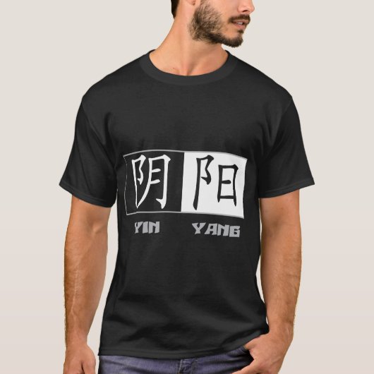 陰陽の中国のな記号の黒いTシャツ Tシャツ (正面)