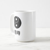 陰陽和の日本デザイン コーヒーマグカップ (正面左)