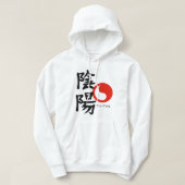 陰陽 パーカ (デザイン正面)