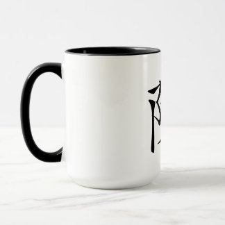 陳書法毛筆*陈书法毛笔*姓の陳の中国のな姓Chén Ta マグカップ