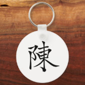 陳 書法毛筆 * 陈 书法 毛笔 *中国の姓Chen 姓 Chen Ta キーホルダー (正面)