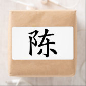 陳 書法毛筆 * 陈 书法 毛笔 *中国の姓Chen 姓 Chen Ta ラベル (インサイチュ)