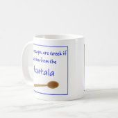 陶器マグカップのギリシャ語の格言 コーヒーマグカップ (正面左)