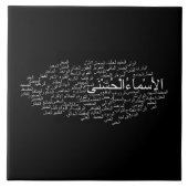 陶磁器の写真のタイル: アラーの99の名前(アラビア) タイル (正面)