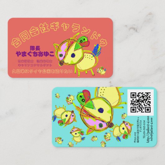 隊長名刺 名刺 (正面/裏面)