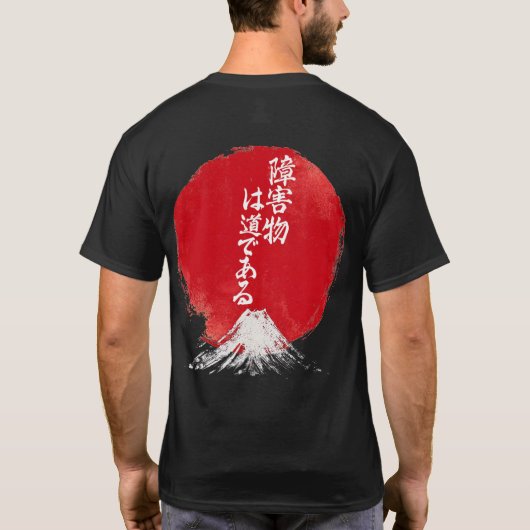 障害は道を暗くする Tシャツ (裏面)
