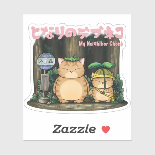 隣の太った猫の森のバスステーション シール (シート)