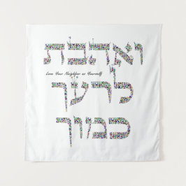 隣人を愛せよ タペストリー